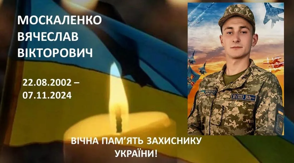 На Полтавщині підтвердили загибель воїна з Лохвицької громади, який зник безвісти торік