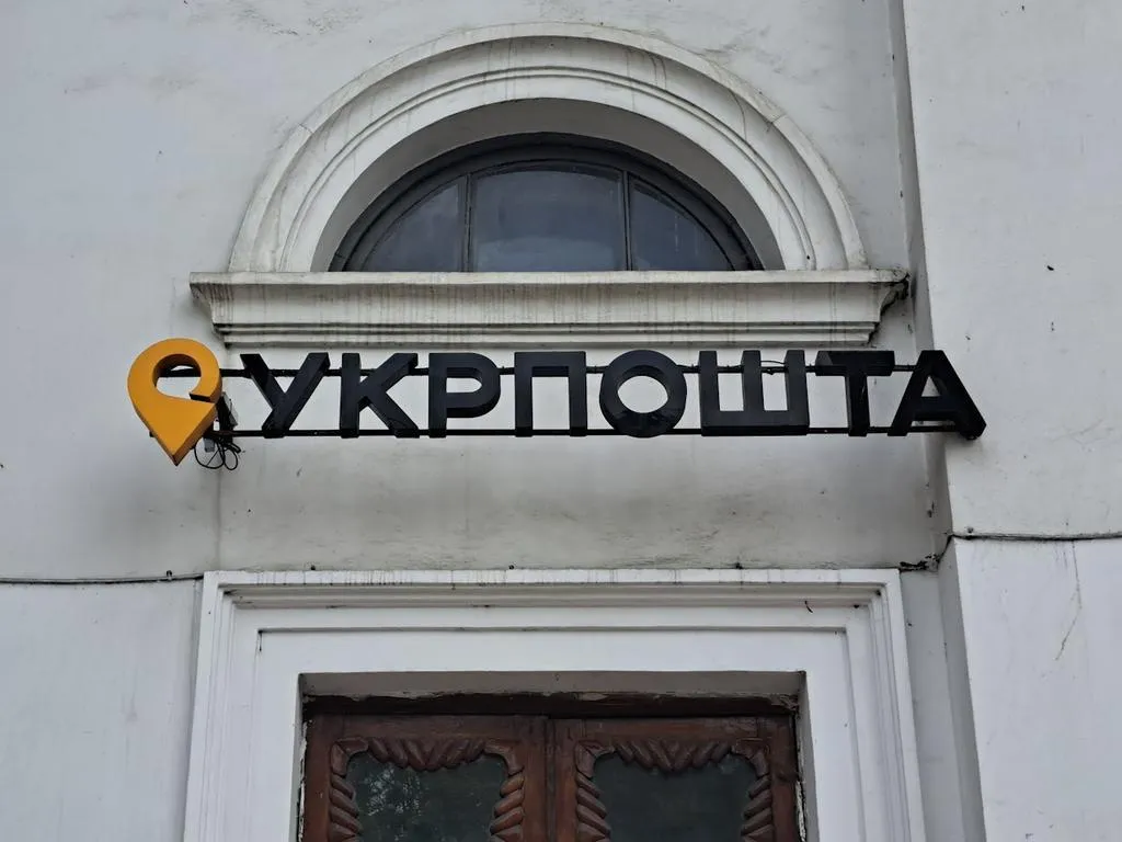 У відділеннях «Укрпошти» запровадили експрес-вікна для швидкого обслуговування