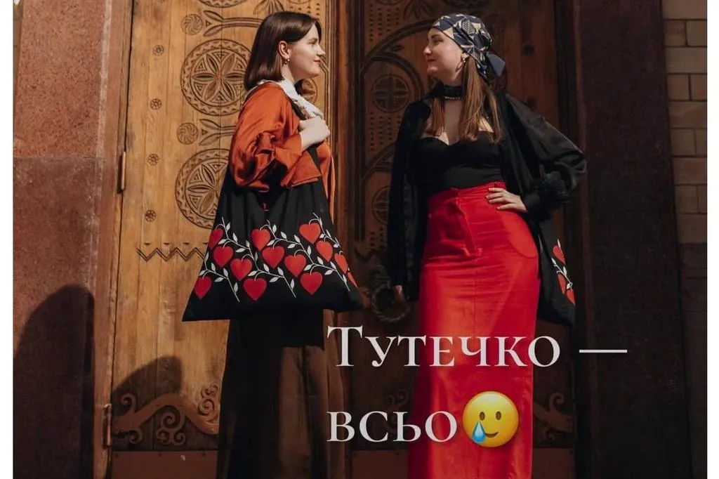 «Тутечко» оголосив фінальний розпродаж: полтавський мерч знімають із виробництва