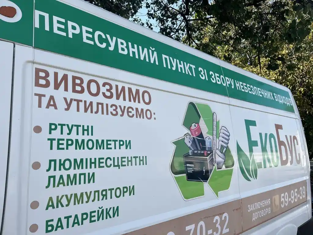 У Полтаві екобус не працюватиме два дні через технічні причини