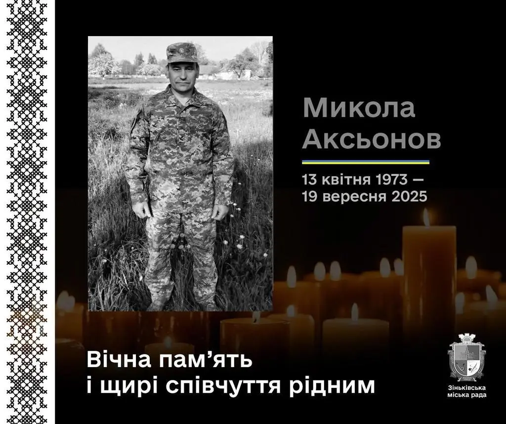 Зіньківська громада прощається з двома захисниками, які віддали життя за Україну