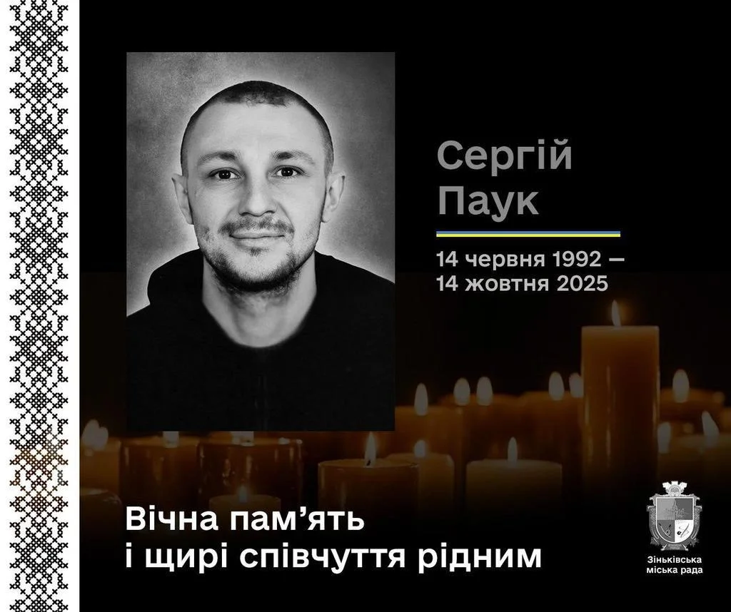 Зіньківська громада прощається з двома захисниками, які віддали життя за Україну