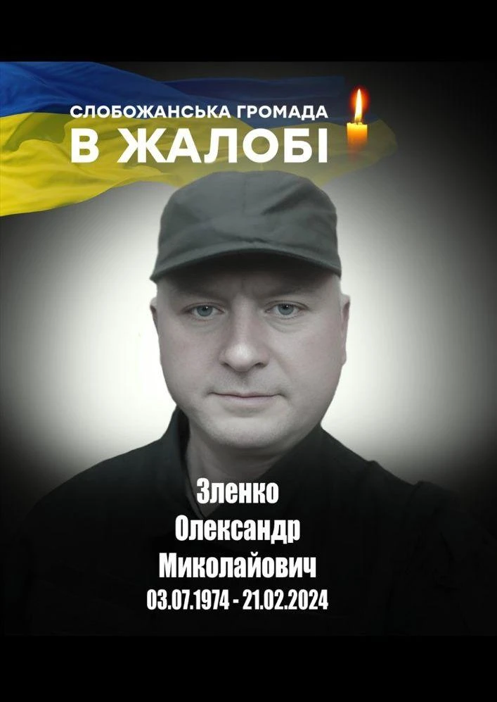 Шишацька громада прощається з двома Героями, які віддали життя за Україну