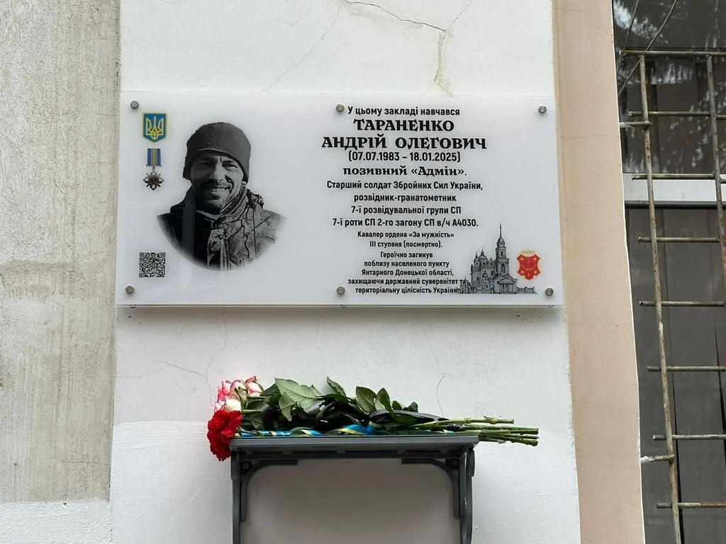 У Полтаві вшанували пам’ять Героя Андрія Тараненка відкриттям меморіальної дошки