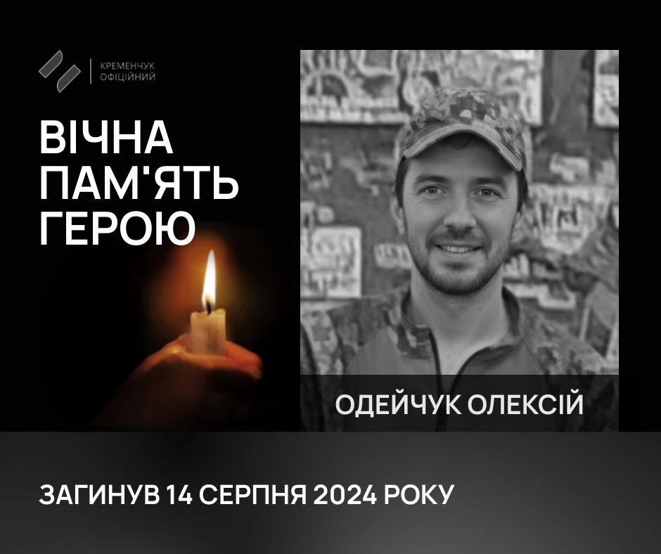 Полтавщина втратила ще вісьмох героїв, які загинули за Україну