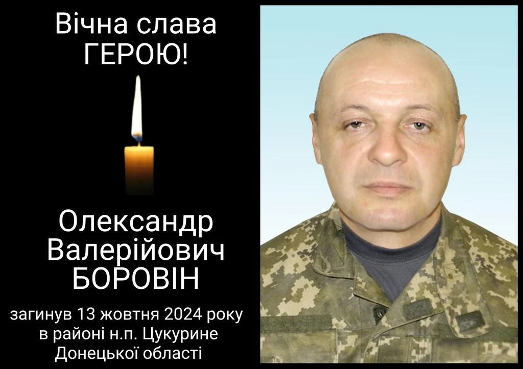 Полтавщина втратила ще вісьмох героїв, які загинули за Україну
