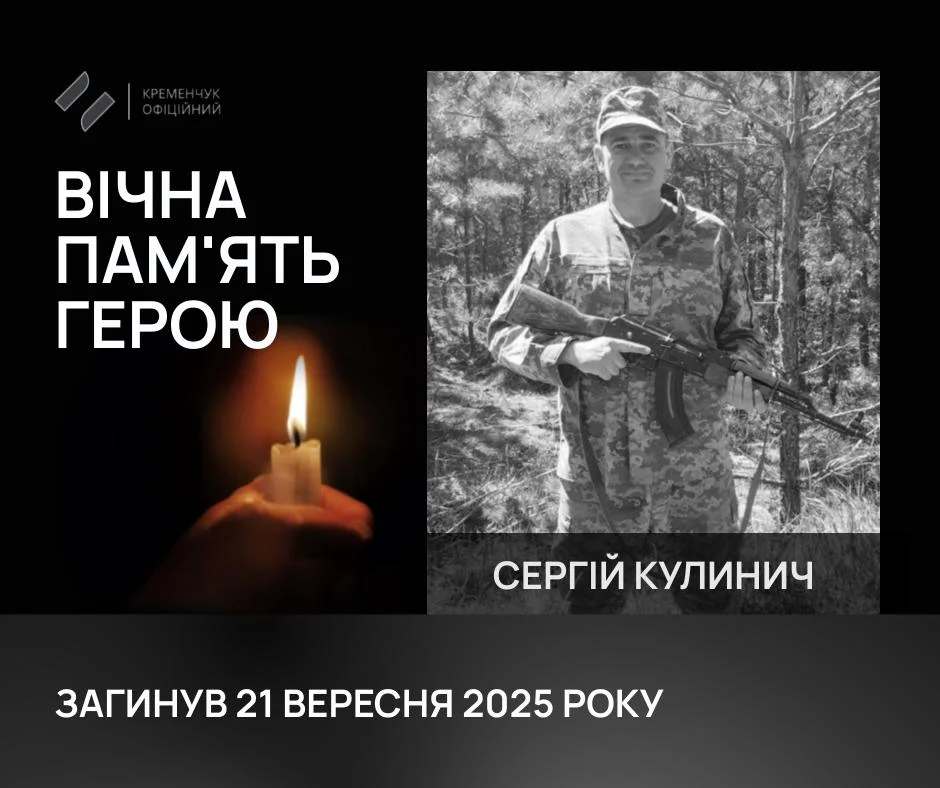 Кременчук віддав шану двом загиблим Героям України