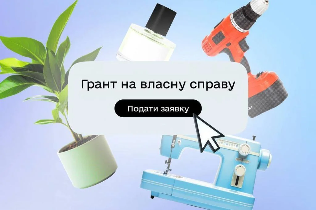 Підприємці Полтавщини отримали понад 80 млн грн грантів у 2025 році