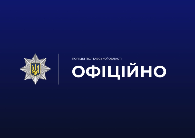 У Кременчуці чоловік привласнив майже 800 тисяч гривень, ошукавши 11 людей