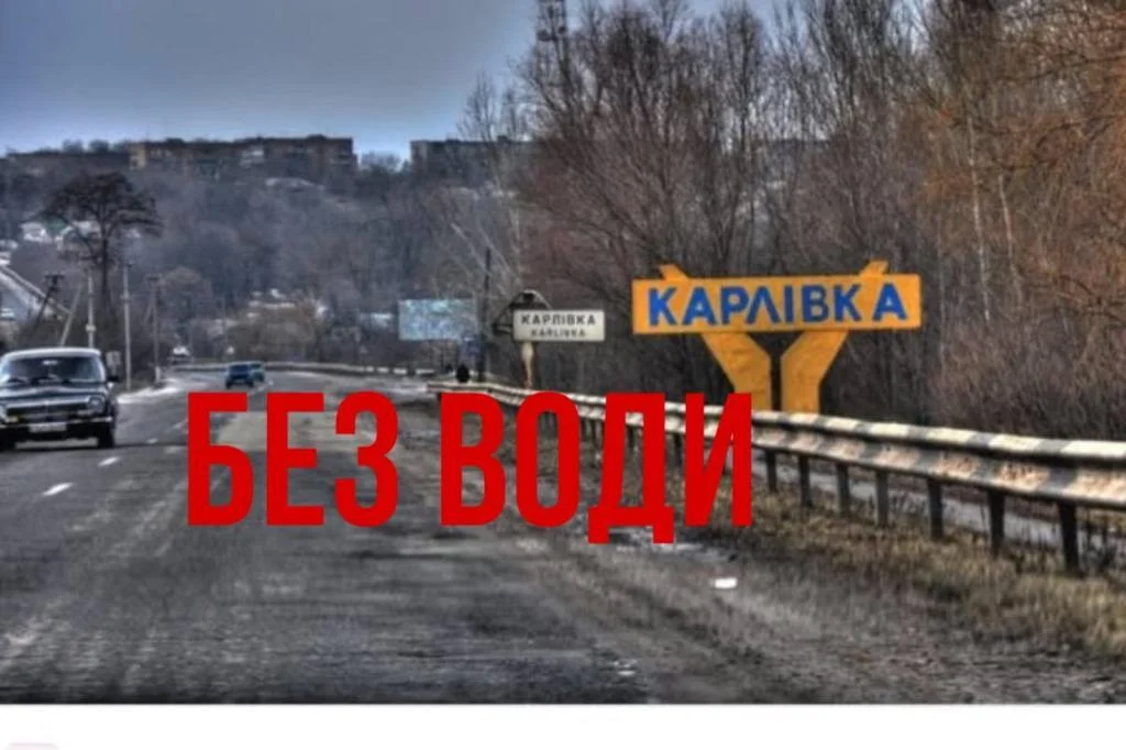 Карлівка залишається без води понад місяць: насос не працює, «Полтававодоканал» просить фінансування