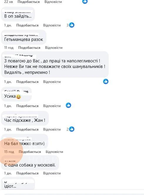 Нардеп від Полтавщини Жан Беленюк потрапив у скандал через провокативний допис у соцмережі