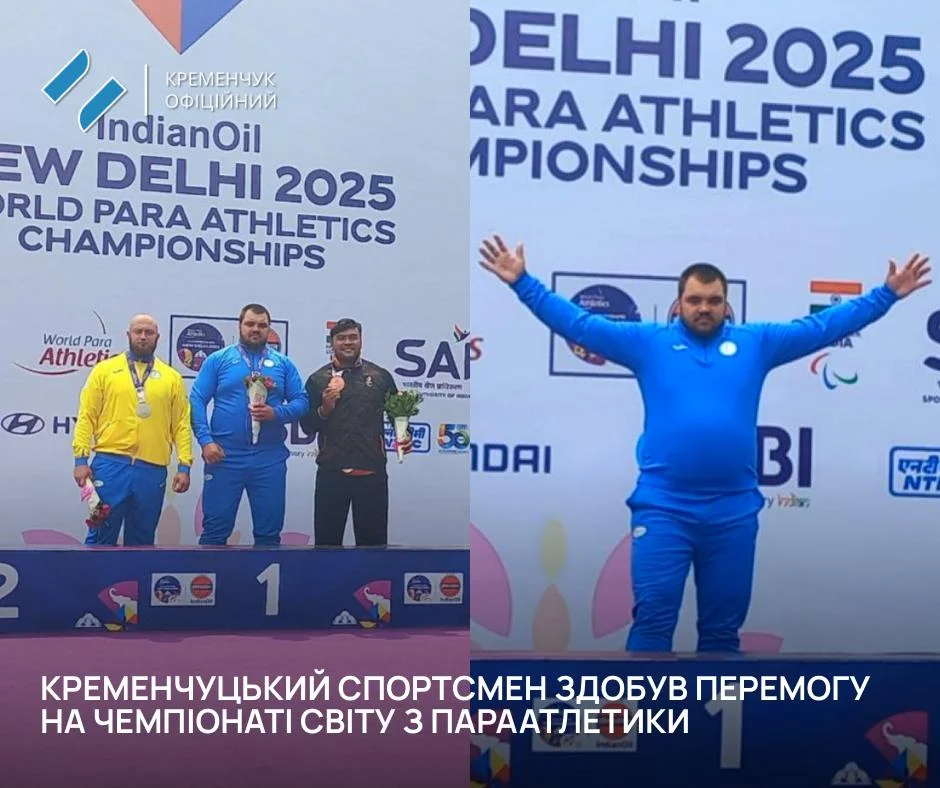 Кременчужанин Олександр Яровий став світовим рекордсменом на чемпіонаті з параатлетики