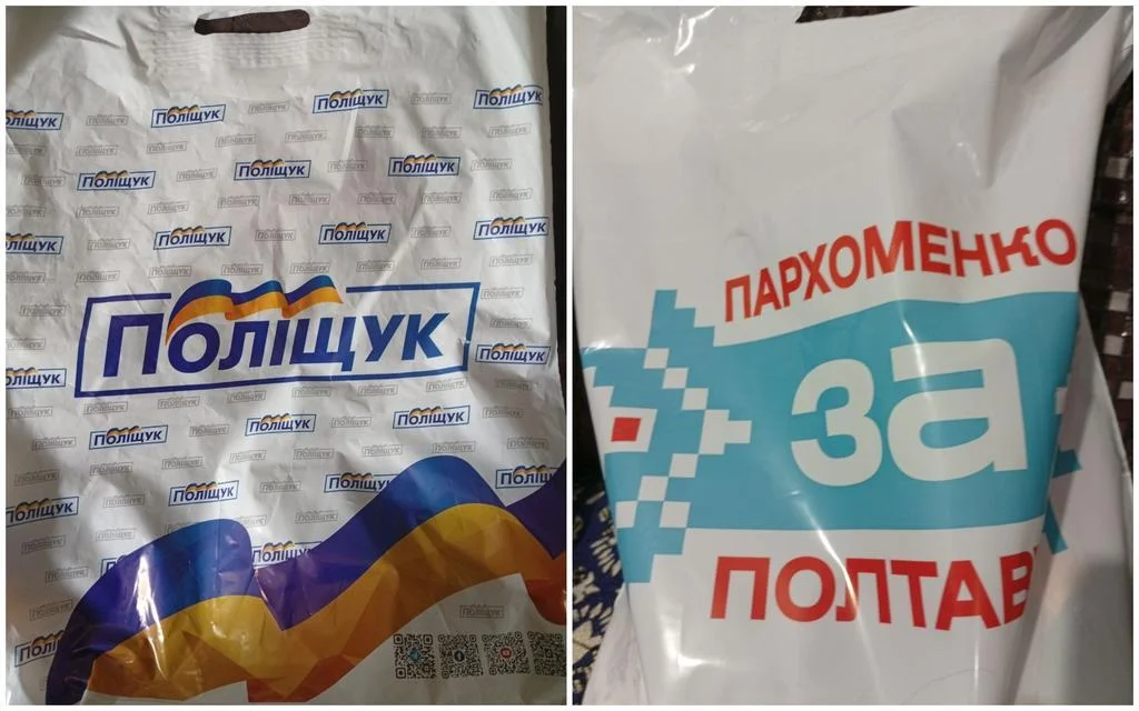 Без премій, але з гречкою: як у Полтаві «вітали» вчителів на професійне свято