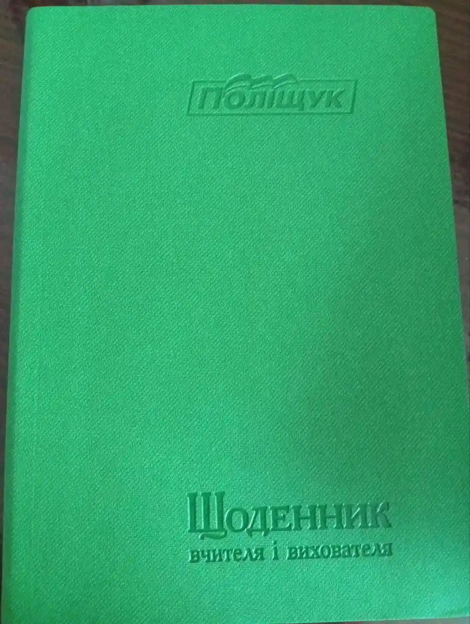 Без премій, але з гречкою: як у Полтаві «вітали» вчителів на професійне свято