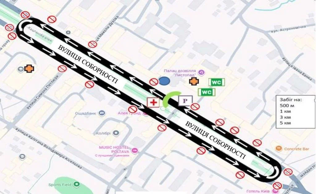 У центрі Полтави обмежать рух транспорту через патріотичний захід