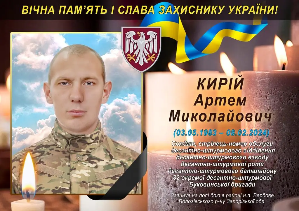 Хорольська громада прощається із загиблим Героєм Артемом Кирієм