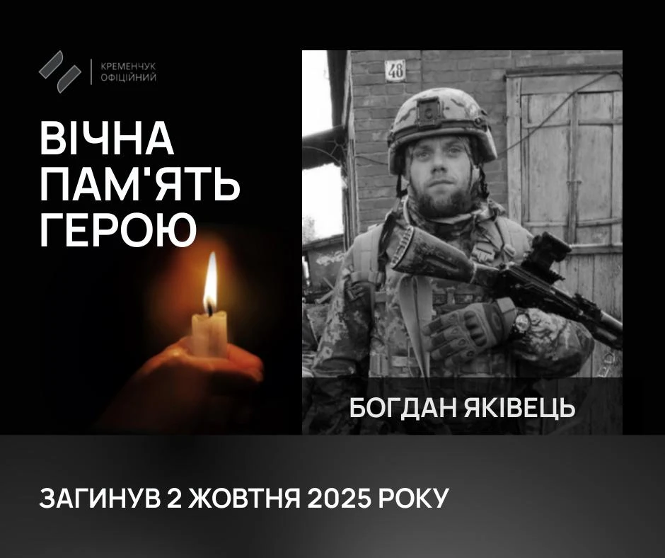Кременчук прощався з чотирма військовослужбовцями, загиблими на фронті