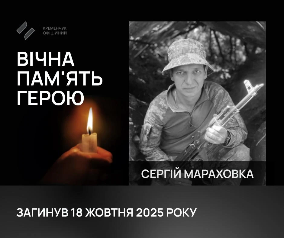 Кременчук прощався з чотирма військовослужбовцями, загиблими на фронті