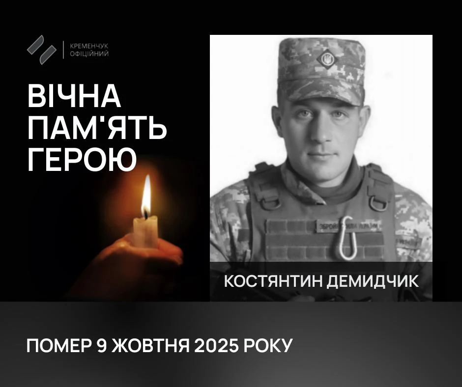 Кременчук прощався з чотирма військовослужбовцями, загиблими на фронті