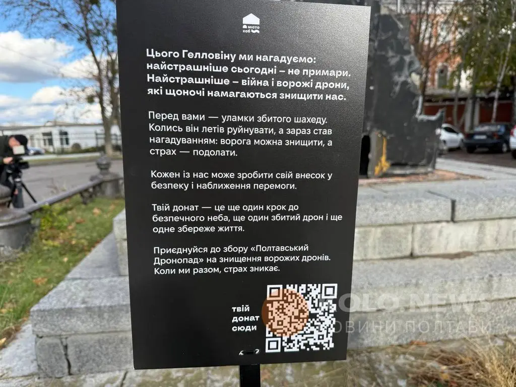 У Полтаві на місці пам’ятника Петру І з’явився уламок російського шахеда
