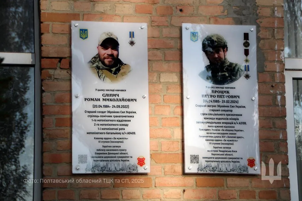 У Полтаві відкрили меморіальні дошки на честь загиблих українських воїнів