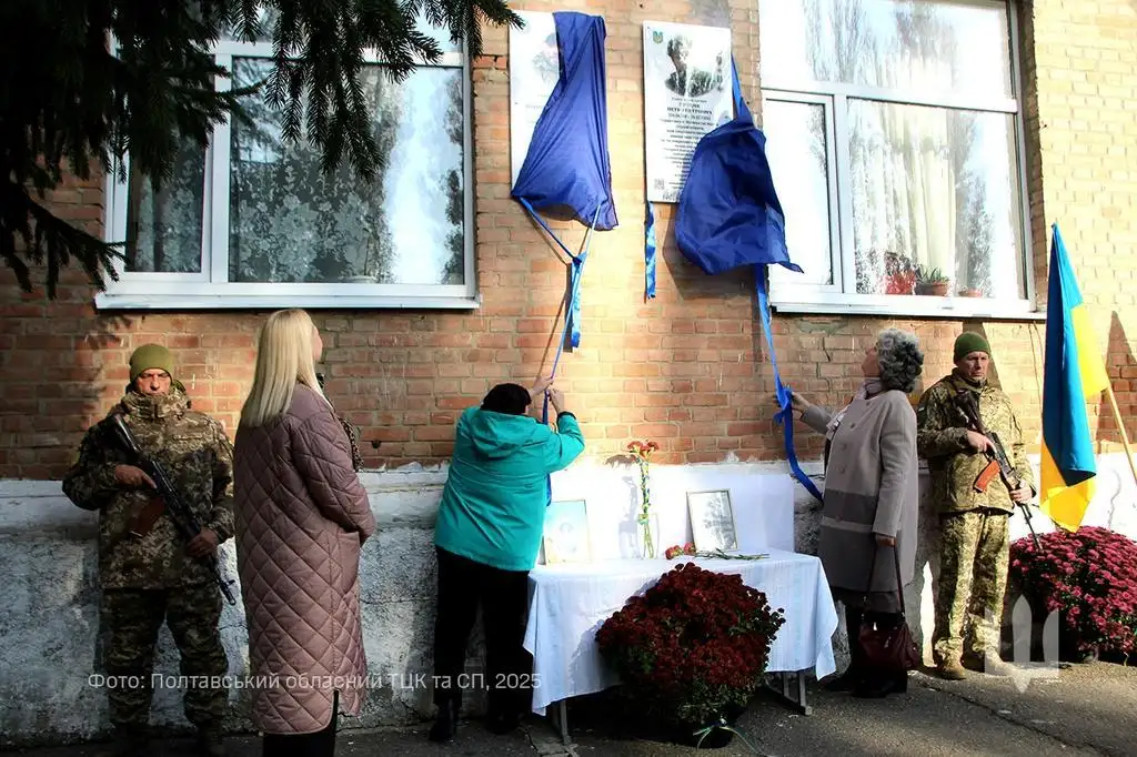 У Полтаві відкрили меморіальні дошки на честь загиблих українських воїнів