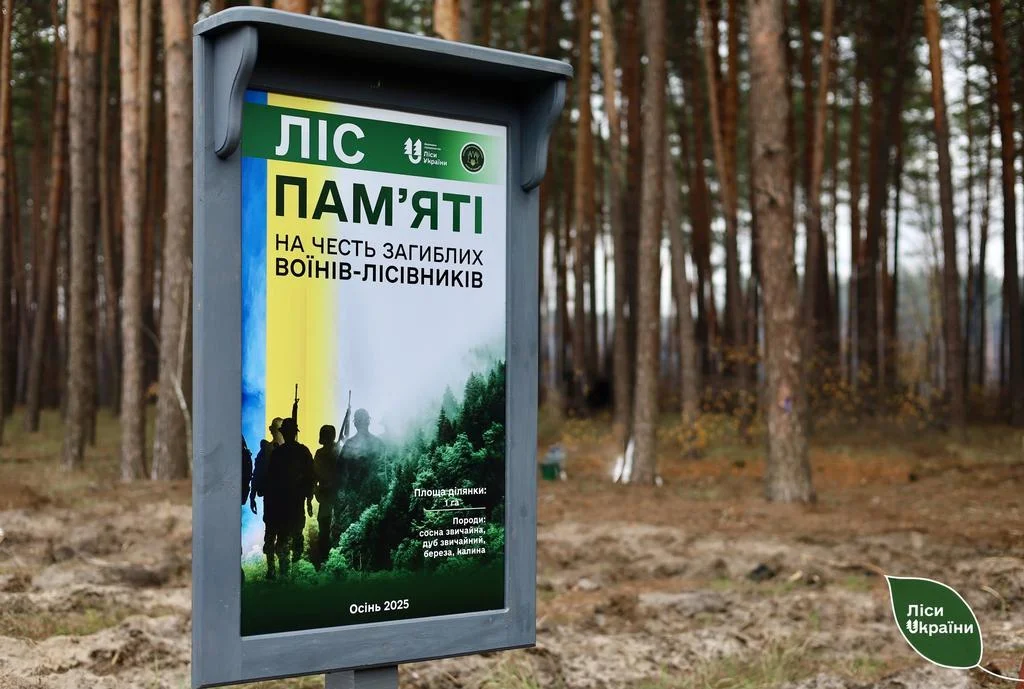 Полтавські лісівники вшанували загиблих героїв, висадивши «Ліс пам’яті»