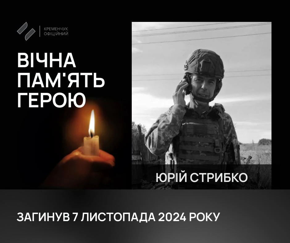 Полтавщина втрачає героїв: на війні загинули ще п’ятеро захисників