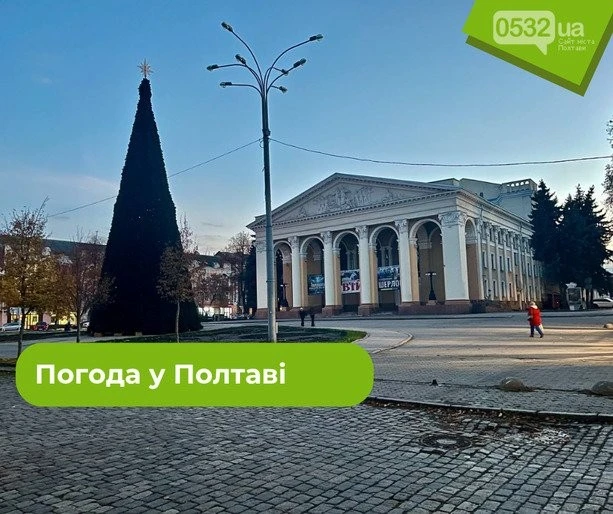 Полтавщина зустріне 18 листопада хмарну та вітряну погоду з невеликими дощами