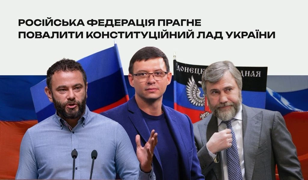 Росія активізує внутрішній план дестабілізації та спроби повалення конституційного ладу в Україні