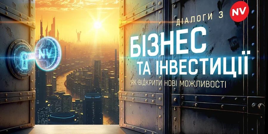 NV провів захід про бізнес та інвестиції під час війни