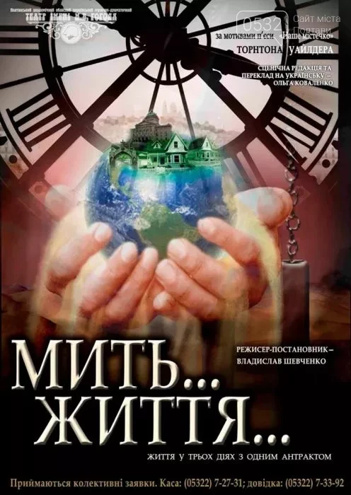 Полтавські вихідні у ритмі театру та музики: добірка подій 22–23 листопада