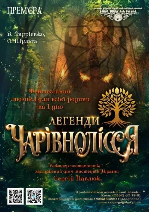 Полтавські вихідні у ритмі театру та музики: добірка подій 22–23 листопада