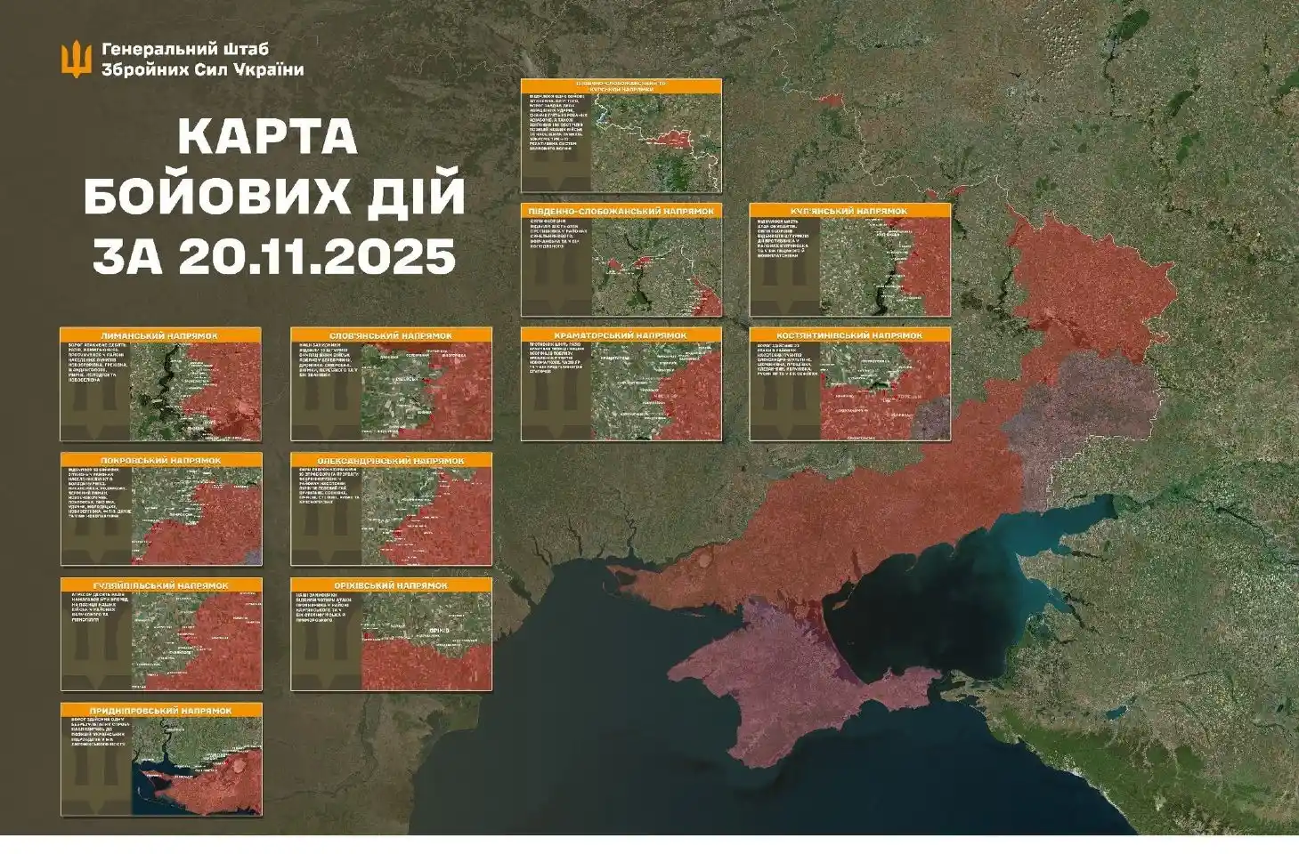 Зведення станом на 21 листопада: 1 367-ма доба оборони України
