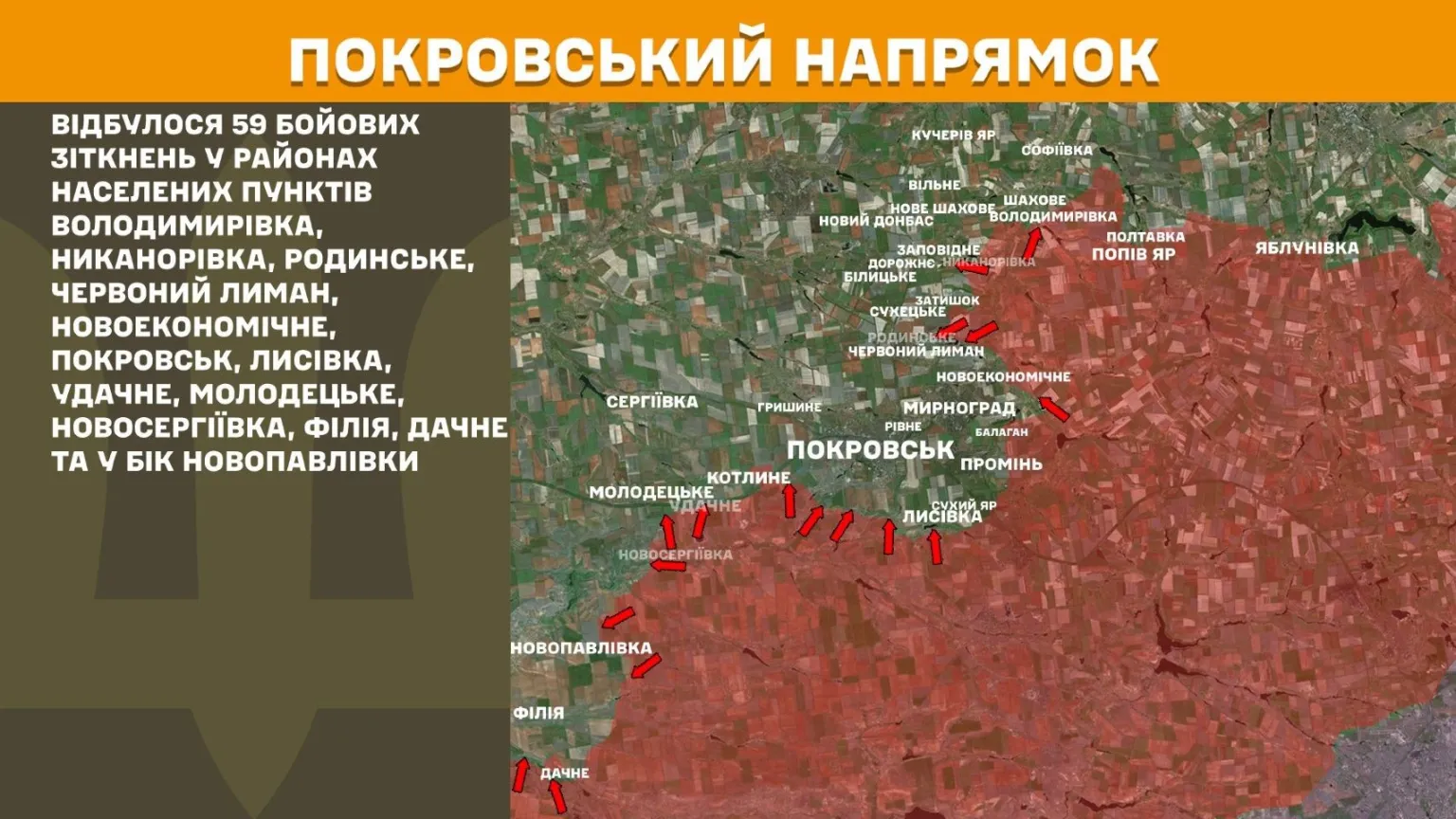 Зведення станом на 21 листопада: 1 367-ма доба оборони України