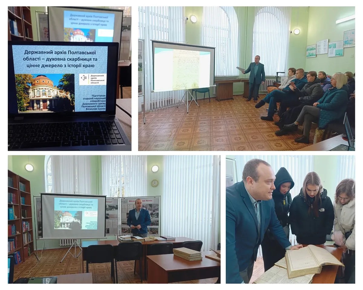Полтавські архіви відкривають студентам історію та цифрове майбутнє документів
