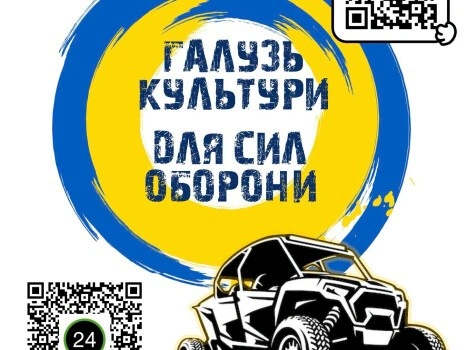 Полтавські культурні діячі об’єдналися заради 2 баггі для Нацгвардії