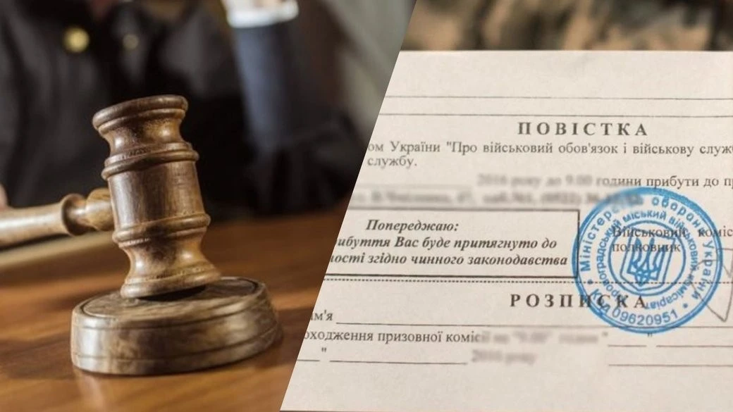 На Полтавщині священнослужителя засудили за ухилення від мобілізації