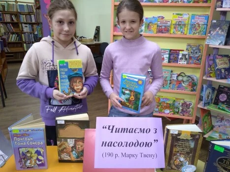 Марк Твен: Літературна спадщина та відзначення 190-річчя з дня народження