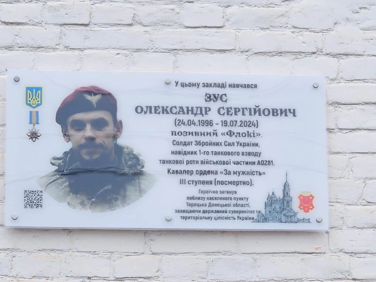 У Полтаві відкрили меморіали загиблим захисникам України
