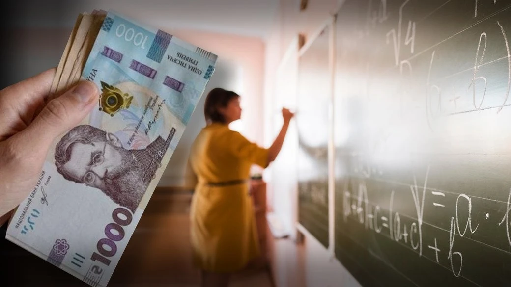 Додаткові кошти з держбюджету підтримають педагогів Полтавщини
