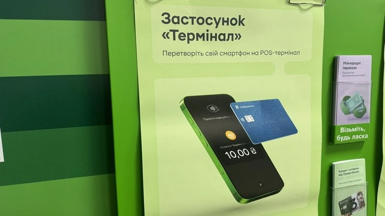 З 1 січня підприємці Кіровоградщини повинні встановити термінали для безготівкових розрахунків: що очікує на тих, хто не виконуватиме вимогу