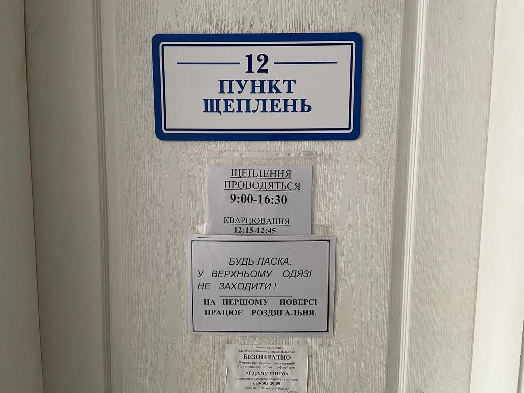 Полтавщина готується до обов’язкової вакцинації від вірусу папіломи людини у 2026 році