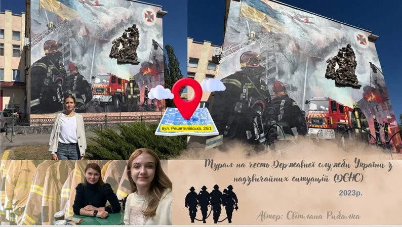 Полтавська школярка створила інтерактивну карту муралів