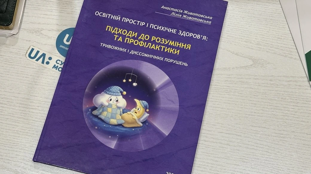 Підтримка педагогів Полтавщини: нові ініціативи для роботи в умовах війни
