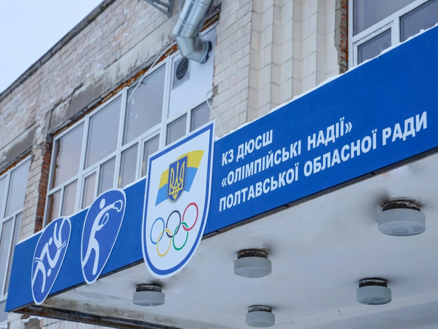 Рік спортивних результатів: як «Олімпійські надії» виховують резерв збірної України