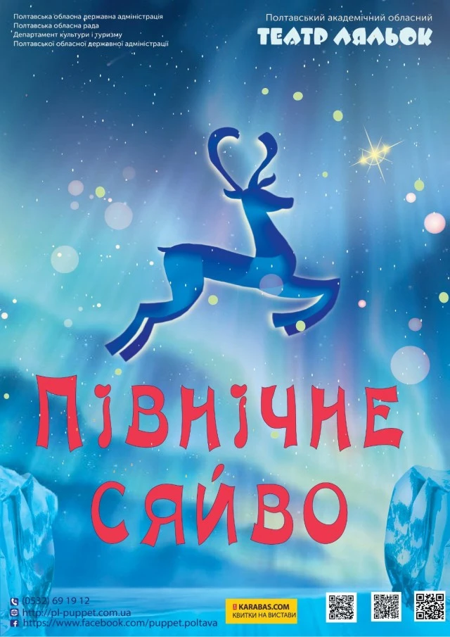 Куди піти у Полтаві на вихідних: свята, майстер-класи та музика