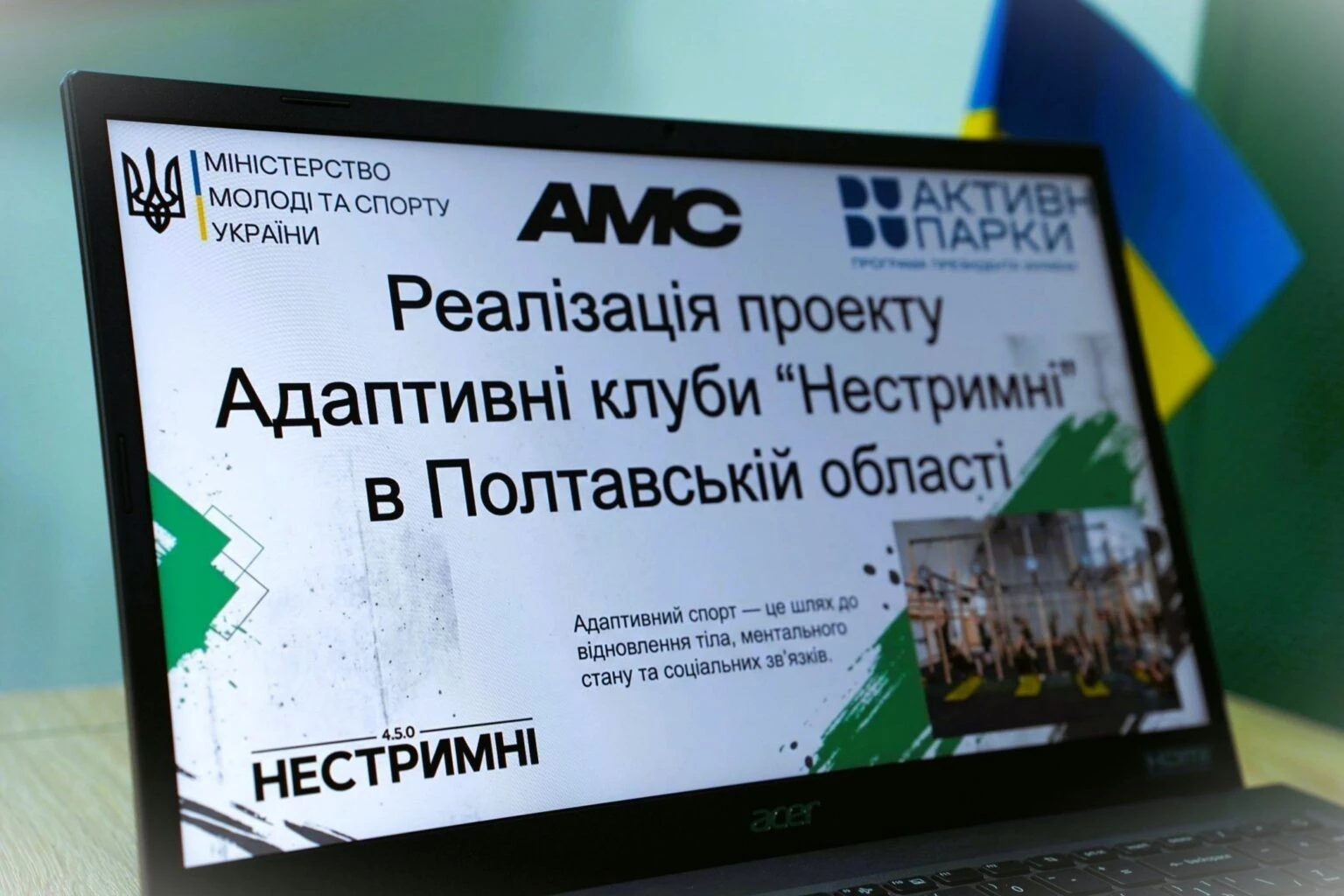 Адаптивний спорт як шлях до відновлення: у Полтаві шукають нові формати підтримки ветеранів