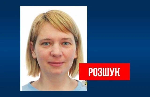 Зникнення Світлани Жигалки: поліція встановила маршрут жінки та просить допомоги у розшуку
