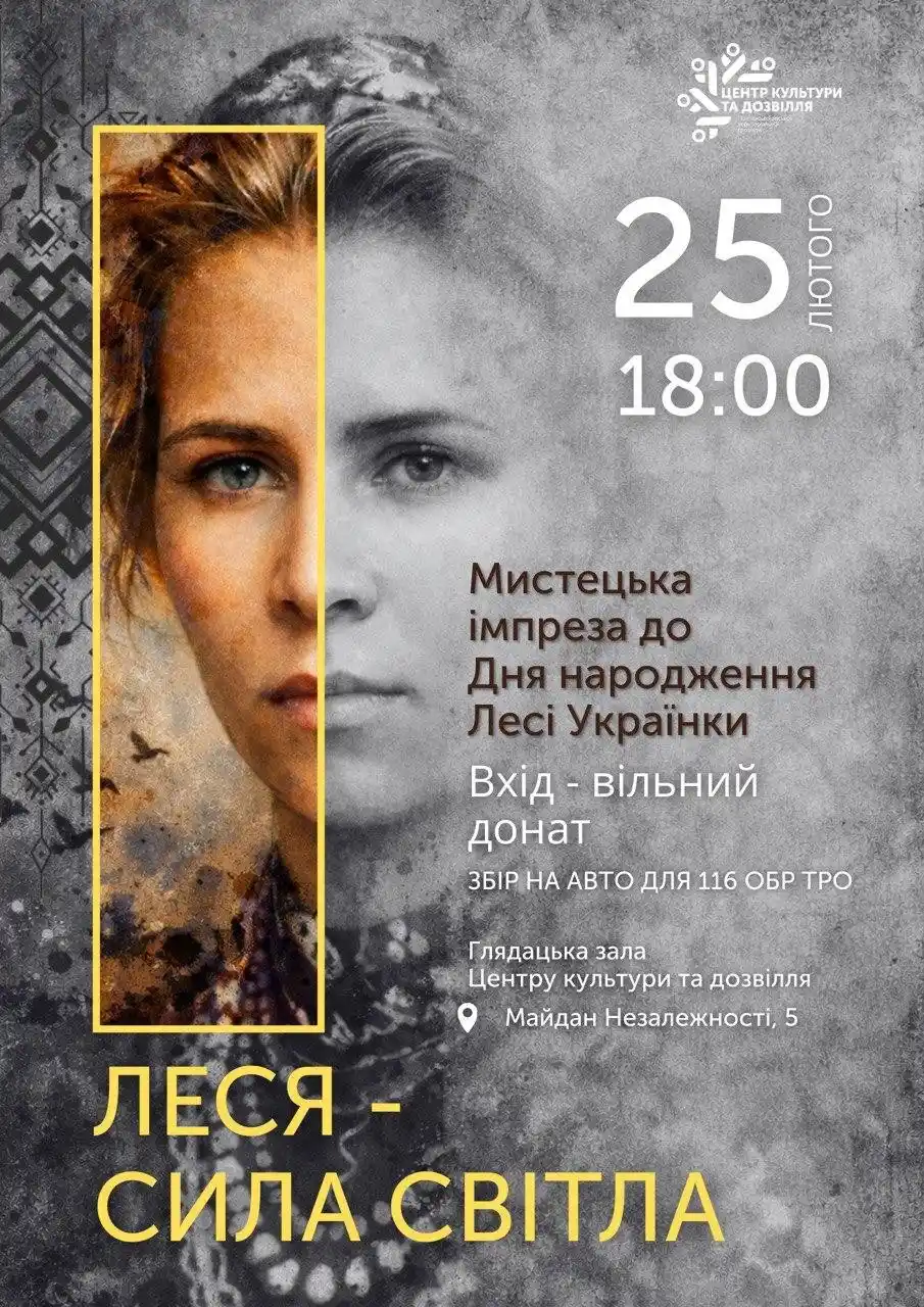 Рок-музика, Шопен та листи: у Полтаві готують нетиповий вечір до 155-річчя Лесі Українки